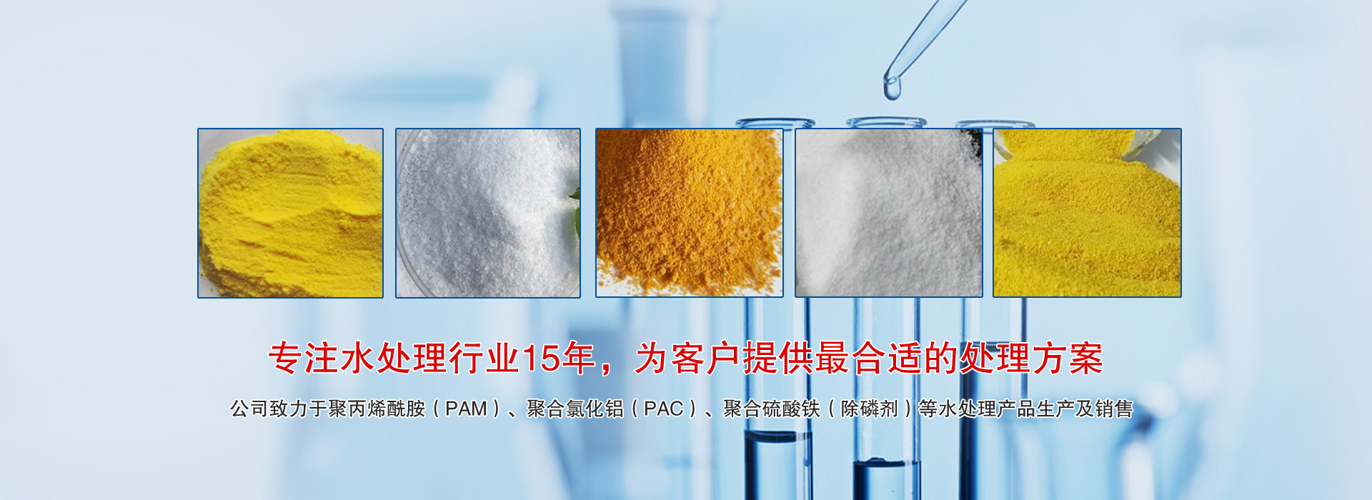 聚丙烯酰胺